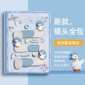滑梯鴨適用ipad平板保護套ipad第10代保護殼4新款5硅膠8帶筆槽9蘋果全包防摔mini6網紅女款air3可愛2023男pro
