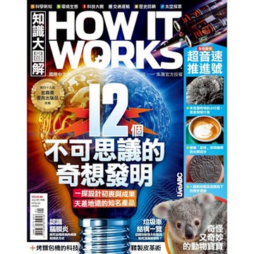 HOW IT WORKS知識大圖解國際中文版 01月號/2022 第88期_Readmoo 讀墨電子書