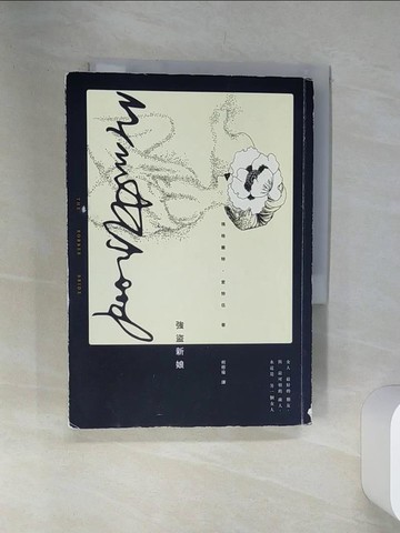 【書寶二手書T5／翻譯小說_SRU】強盜新娘_瑪格麗特．愛特伍,  何修瑜