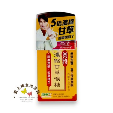 防疫熱銷【宜果】樂特-濃縮甘草喉糖16g/盒