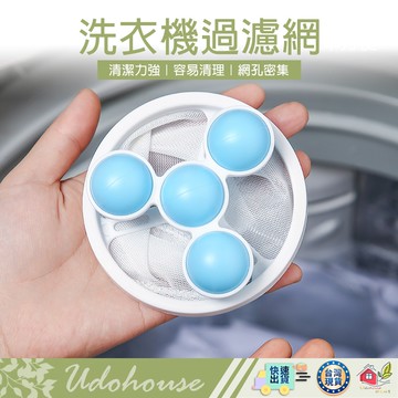 【👩‍🌾選我▸台灣快速寄出TY446】洗衣機過濾網 洗衣機過濾網袋 洗衣機濾網 過濾網袋 洗衣機漂浮物過濾網
