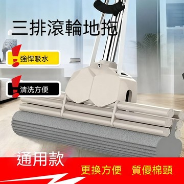 【隔日達&限時免運】海綿拖把 家用拖把 懶人拖把 免手洗拖把 三排滾輪拖把 快速換頭拖把 一拖淨拖把 吸水拖把 清潔拖把