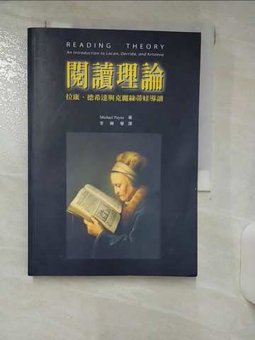 【書寶二手書T9／哲學_ILT】閱讀理論-拉康、德希達與克麗絲蒂娃導讀2/e_麥可.潘恩Michael Payne