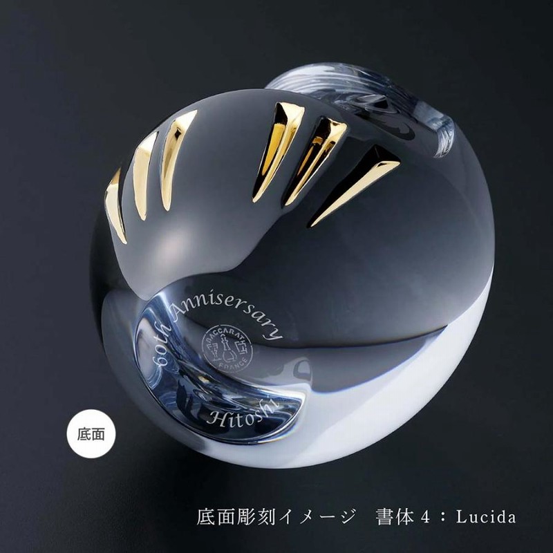 Baccarat バカラ ダルマ 名入れ彫刻代込み 名入れ 彫刻 刻印 名