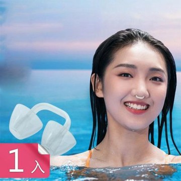 【荷生活】游泳防止嗆水柔軟Q彈隱形鼻塞 小巧便攜貼合不漏水U型矽膠鼻塞-1入組