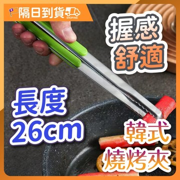 韓式烤肉夾 食物夾 烤肉夾 料理夾 不鏽鋼烤肉夾 麵包夾 烤肉夾 麵包夾 料理夾 食物夾 不沾鍋專用夾 烤肉夾 耐熱夾