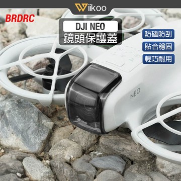 【唯酷】台灣現貨 DJI NEO鏡頭保護蓋 防塵鏡頭蓋 鏡頭防護蓋 保護蓋 雲台防護罩 大疆NEO空拍機配件