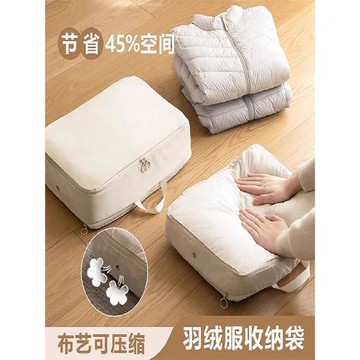 【抗菌】羽絨服收納袋可壓縮家用被子衣服壓縮袋行李箱衣服收納