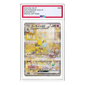 Pokemon Pokemon Card 151 [SV2a 203/165] 'Alakazam ex SAR'