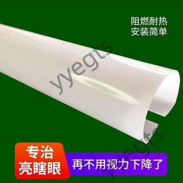 【臺灣熱銷】 【8750人好評】t8led燈管罩燈罩外殼卡扣式防刺護眼遮光燈光嬰兒臥室貼紙化妝燈 4・28
