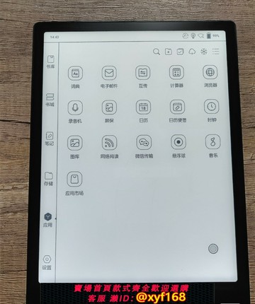 {保固一年 可打統編}二手文石閱讀器boox安卓墨水屏開放系統