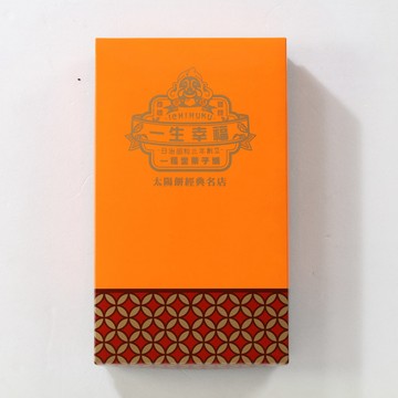 其他糕餅 【一福堂】紫金雙饗8入禮盒(菠蘿蛋黃酥4入+乳酪芋泥堡4入)