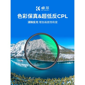卓爾True Color真彩CPL偏振鏡NANO-X系列49 52 55 58 62 67 72 77 82 95mm微單反相機偏光鏡色彩保真偏振濾鏡