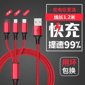 一拖三數據線編織usb快充手機三合一數據線迷你三頭多功 能充電線
