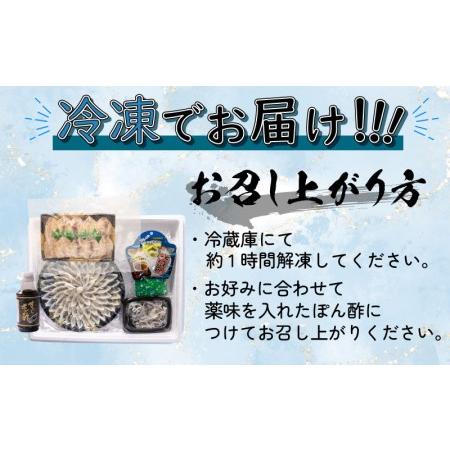 ふるさと納税  ふぐ 刺身 ちり 鍋 セット 3〜4人前 冷凍 とらふぐ 刺し  まふぐ ちり てっさ てっちり 高タンパク コラーゲン 低.. 山口県下関市