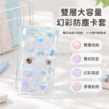 台灣出貨✨ 超透PVC雙層卡包 可拆單包設計 透明按扣證件包 學生零錢掛包 閃粉镭射卡夾 乳白棕色拼色DIY組合