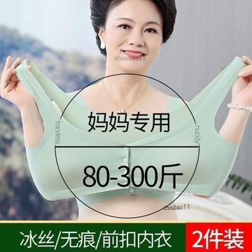 有貨在臺🚀99免運🚀媽媽內衣女夏季薄款背心式前扣文胸無鋼圈胸罩中老年大碼無痕抹胸