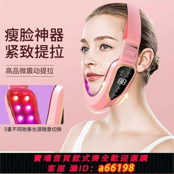 【台灣公司 可開發票】新款瘦臉器EMS智能彩光瘦臉美容儀加熱震動瘦臉提拉神器V型瘦臉儀