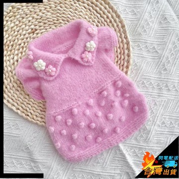 【台灣出貨】 小狗衣服 狗狗毛衣 貓咪連衣裙 貓咪衣服 貓咪毛衣 秋季秋冬 小型犬連衣裙 博美比熊馬爾濟斯寵物衣服