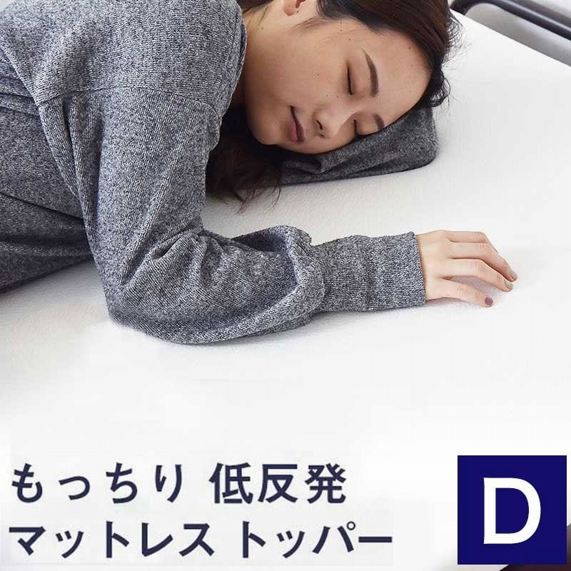 ブラック ダブル 4cm高反発マットレス マットレス 高反発