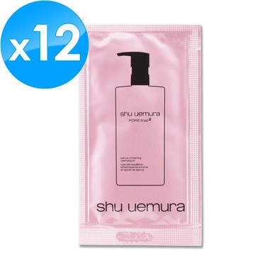 《Shu Uemura 植村秀》櫻花萃釀淨透潔顏油 4ml x 12