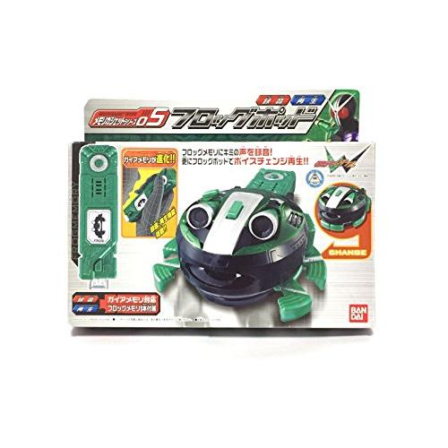 仮面ライダーW(ダブル) メモリガジェットシリーズ05 フロッグポッド