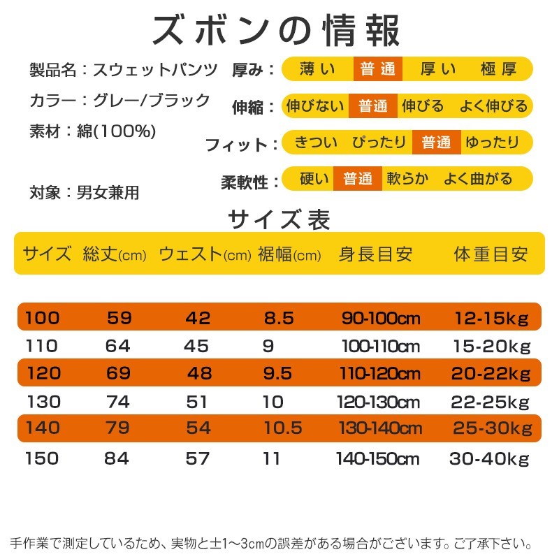 2点セット トレーナー1枚 と ズボン1枚 体育 体操服 子供 キッズ 白T