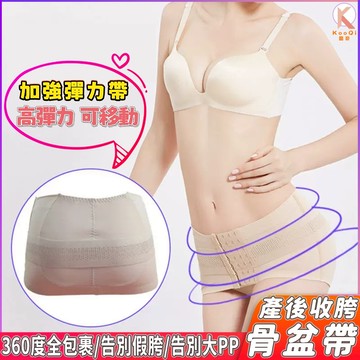 產後收胯骨盆帶 雙層排扣骨盆帶 正骨盆假胯寬塑形帶 產後坐月子修飾提臀調整帶 骨盆耻骨塑帶 收胯塑身褲 束腹帶  骨盆帶