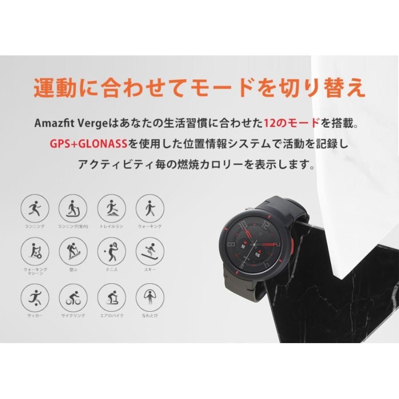 Amazfit discount verge zepp