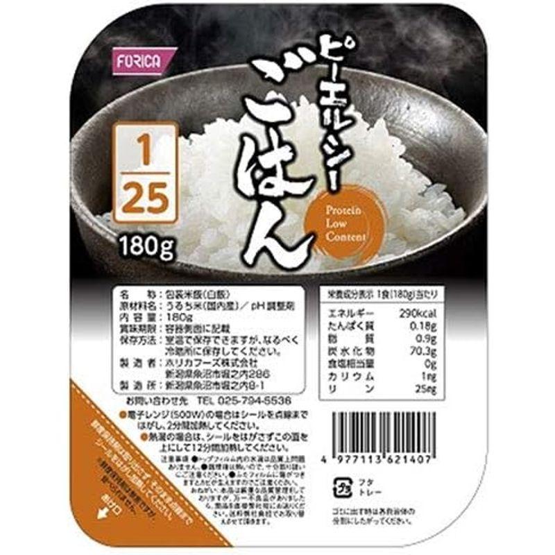 食品 ホリカフーズ ピーエルシーごはん 25 180g×20個入×(2ケース)