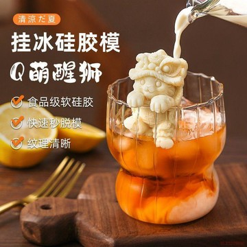 桃園出貨✨掛杯小熊醒獅凍冰塊模具冰格家用咖啡奶茶食品級硅膠自制冰格磨具