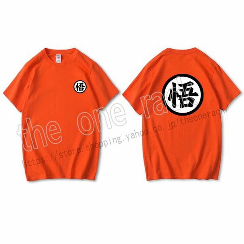 ドラゴンボール 風 コスプレ 衣装 子供大人用 春夏半袖 Tシャツ 日常服 ハロウィン 仮装 コスチューム アニメ 通気 吸汗 速乾 通販 Lineポイント最大0 5 Get Lineショッピング