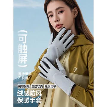 蕉下絨感保暖手套長短款騎行透氣防滑觸屏焦下開車加厚防風男女士