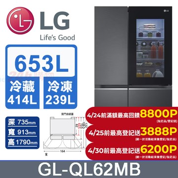 LG樂金653L InstaView敲敲看門中門冰箱GL-QL62MB(夜墨黑)