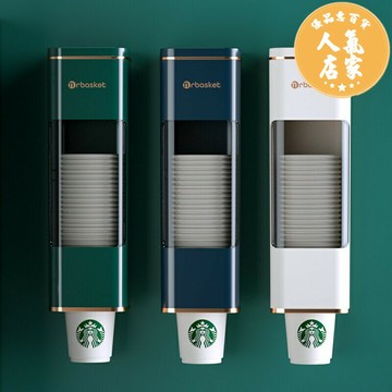 取杯器 一次性杯子取杯器紙杯架取杯架飲水機杯子架免打孔壁掛收納置物架