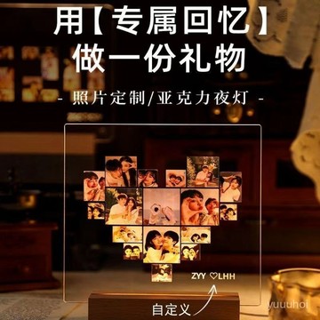 🥇台灣出貨🥇閨蜜女友亞克力紀念情侶禮物照片定製擺臺週年生日紀念臥室小夜燈壓克力相冊