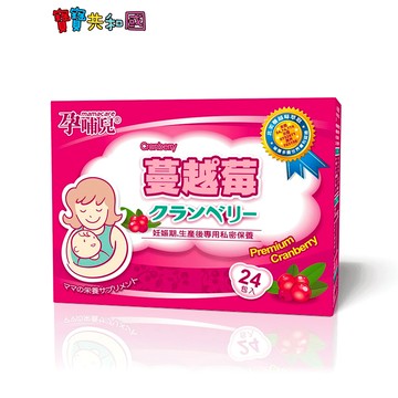 孕哺兒 清新蔓越莓機能性輔助食品24包 (祕密花園清新體驗) 孕期私密保養 日常私密保養 原廠公司貨 寶寶共和國