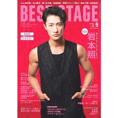 Best Stage (ベストステージ) 2022年 09月号 [雑誌] Magazine