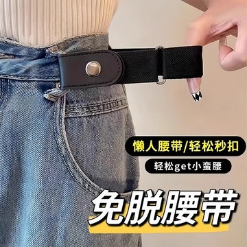 🥇臺中店/免運🥇隱形皮帶無痕懶人軍訓褲帶彈力鬆緊牛仔褲腰帶女學生簡約收腰神器9WE3J