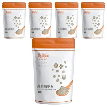 頂膳珍 純白胡椒粉  80g  5包
