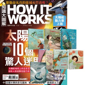 How It Works知識大圖解（1年12期）贈 國家地理經典童話（全7書）