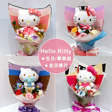Hello Kitty花束，畢業花束 生日 客製花束 告白求婚 情人節禮物捧花 DIY材料包，X射線【Y775624】