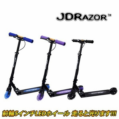 Skater Jd Razor ホイールが光る キックスクーター キックスケーター キックボード Ms 5rb 通販 Lineポイント最大get Lineショッピング