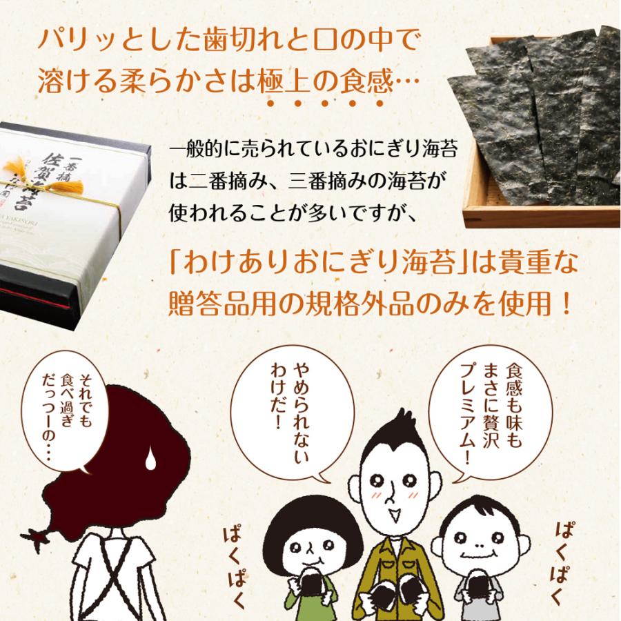 海苔 有明海産 おにぎり海苔  2袋セット 味付け海苔も選べる メール便 送料無料 おむすび海苔 焼き海苔 焼きのり 焼のり おにぎりのり 焼海苔