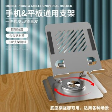 通用合金鋼吃雞散熱可旋轉游戲直播支架手機升降平板電腦支架代發