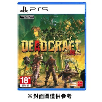 【PS5】創屍紀《中文版》