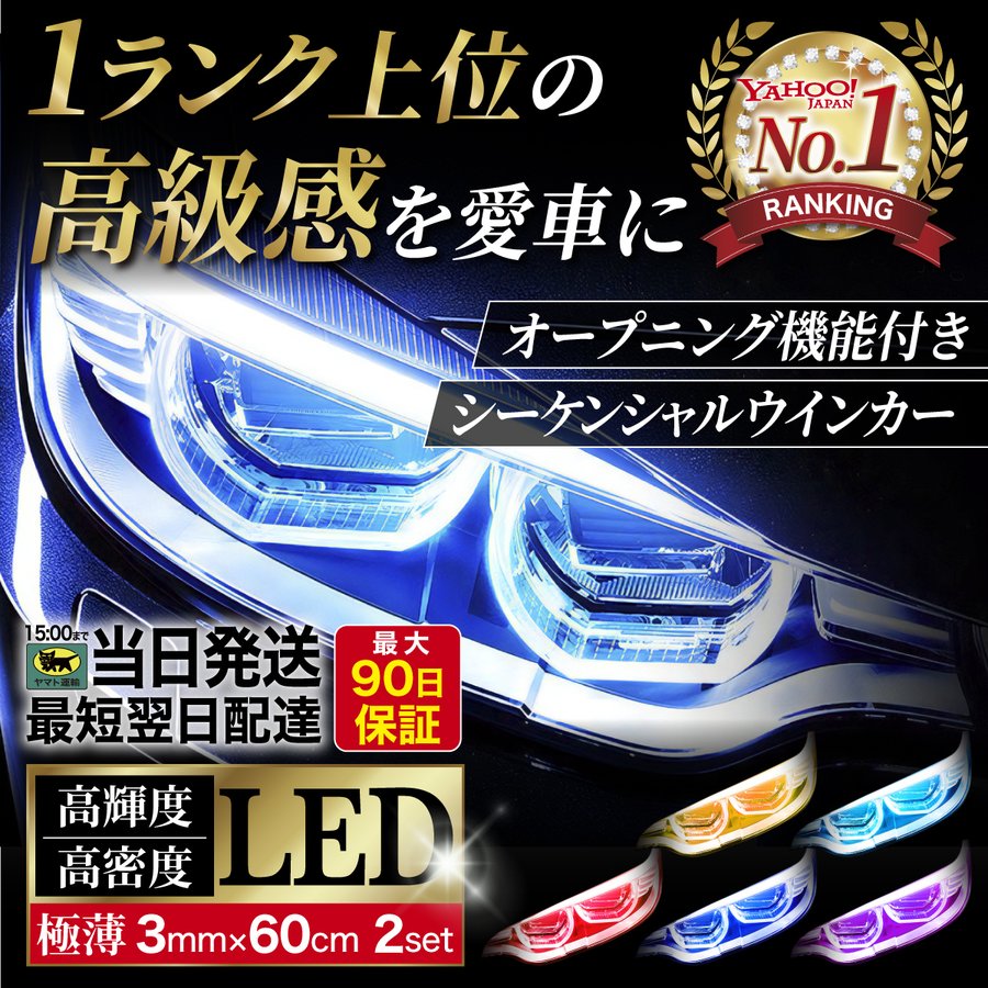 シーケンシャルウインカー 流れるウインカー led テープ 車検 リレー エスクァイア ハイエース 通販 LINEポイント最大0.5%GET |  LINEショッピング