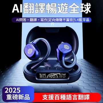 隔日達🔥【出國旅遊神器&AI智能翻译】藍牙耳機 無線 耳掛式耳機 藍芽耳機掛耳式 ai智能掛耳式藍芽耳機 蘋果安卓通用