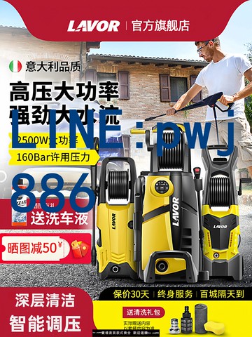 【臺灣公司】拉瓦高壓洗車機家用220v增壓水槍庭院清洗機刷車機神器強力洗地泵