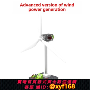 {可打統編 保固一年}探索小子大號風力發電機實驗科學實驗模型diy小制作科技發明手工